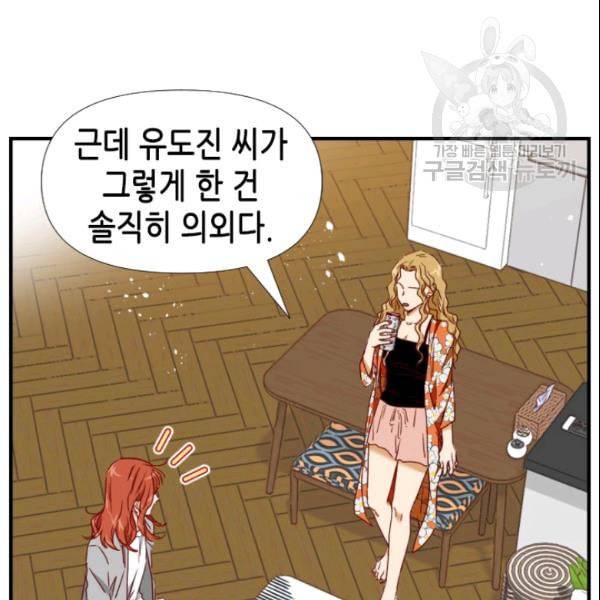 24분의 1 로맨스 54화 61