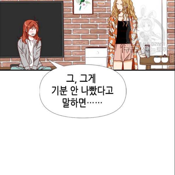 24분의 1 로맨스 54화 72