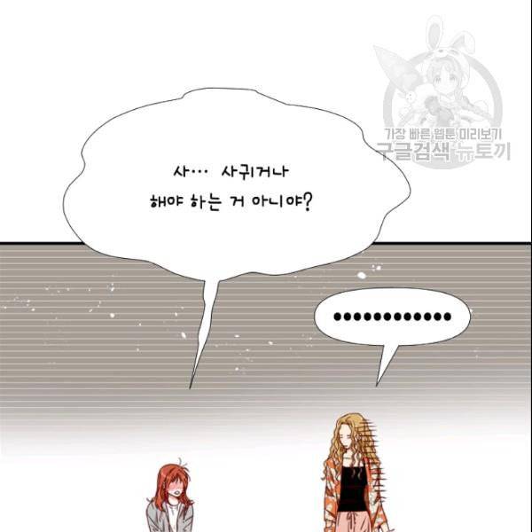 24분의 1 로맨스 54화 73