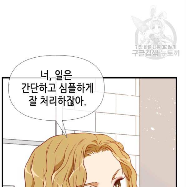 24분의 1 로맨스 54화 78