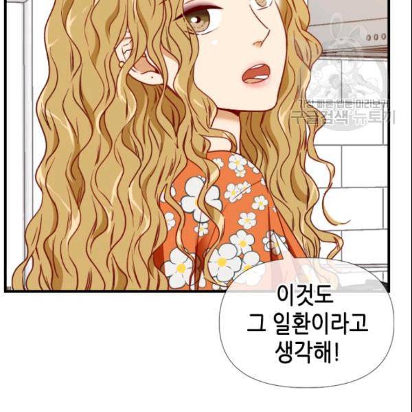 24분의 1 로맨스 54화 79