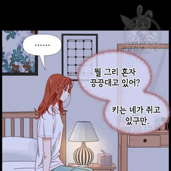 24분의 1 로맨스 54화 83