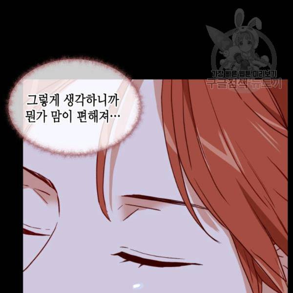 24분의 1 로맨스 54화 88