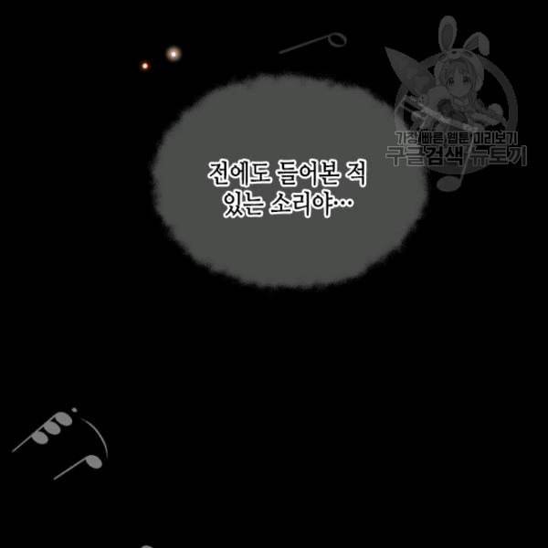 24분의 1 로맨스 54화 92