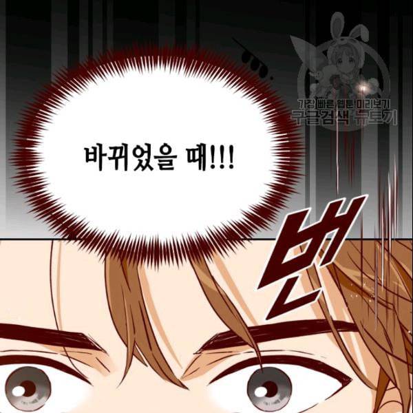 24분의 1 로맨스 54화 94