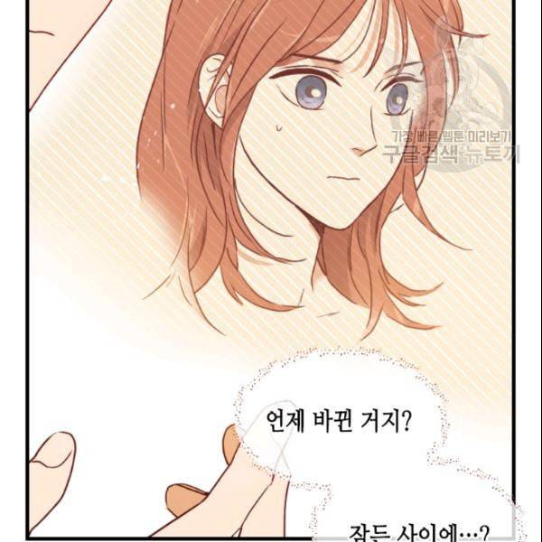 24분의 1 로맨스 54화 98