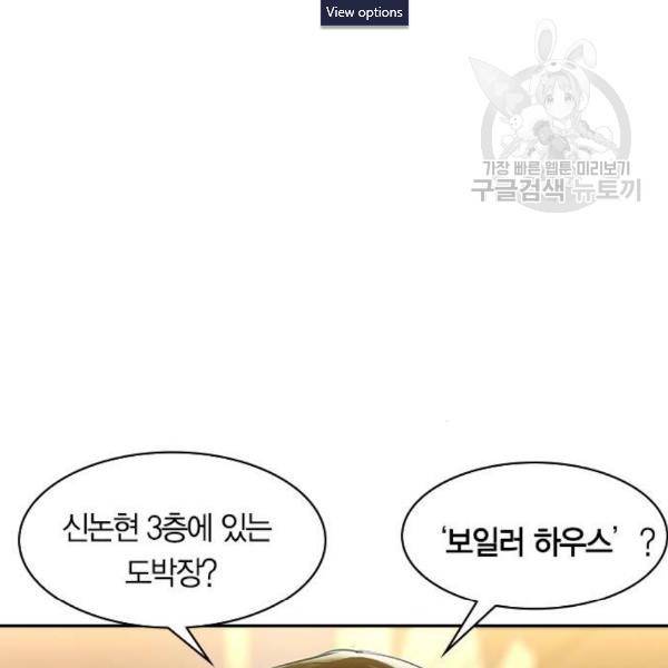 세상은 돈과 권력 시즌2 7화 2