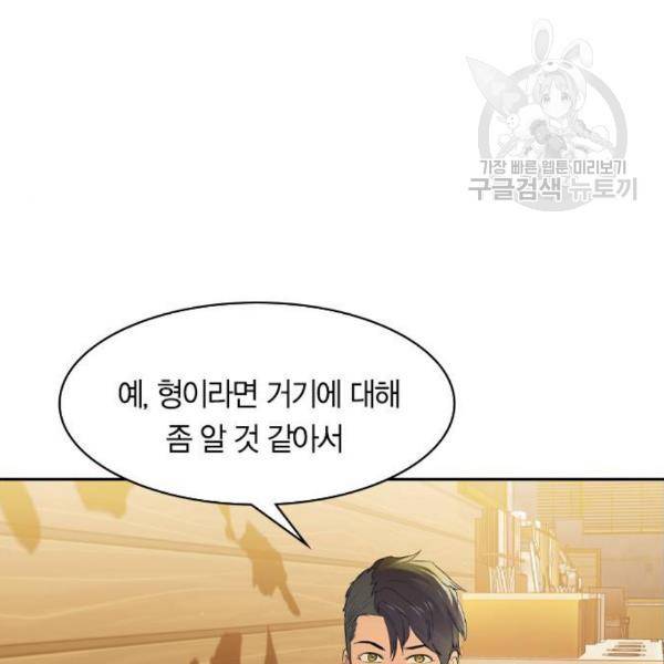 세상은 돈과 권력 시즌2 7화 4