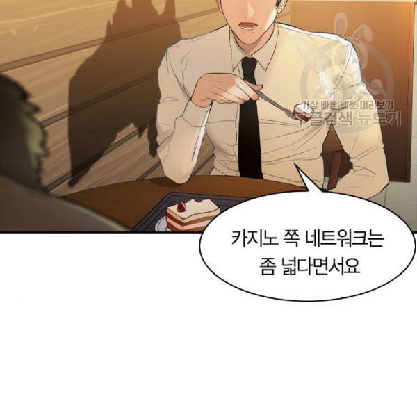 세상은 돈과 권력 시즌2 7화 5