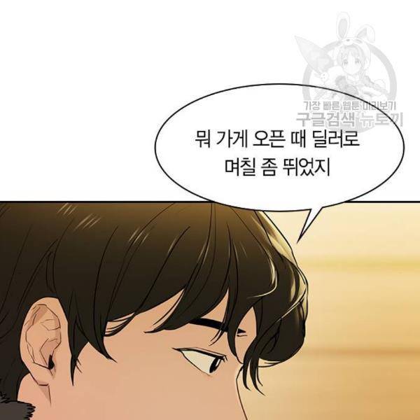 세상은 돈과 권력 시즌2 7화 6