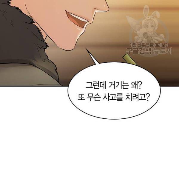 세상은 돈과 권력 시즌2 7화 7