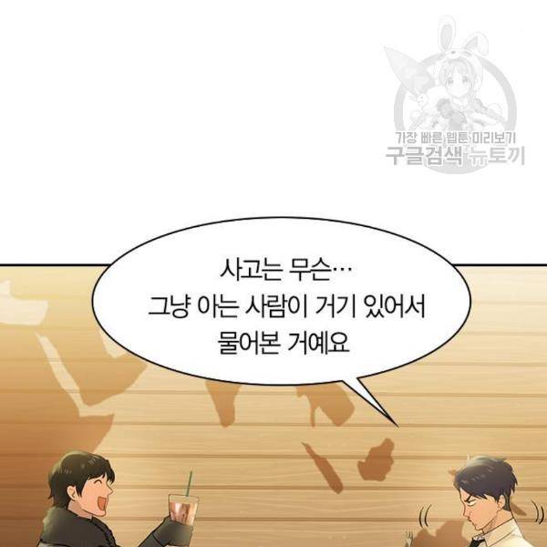 세상은 돈과 권력 시즌2 7화 8