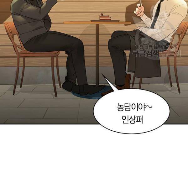 세상은 돈과 권력 시즌2 7화 9