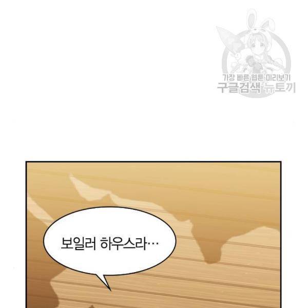 세상은 돈과 권력 시즌2 7화 10