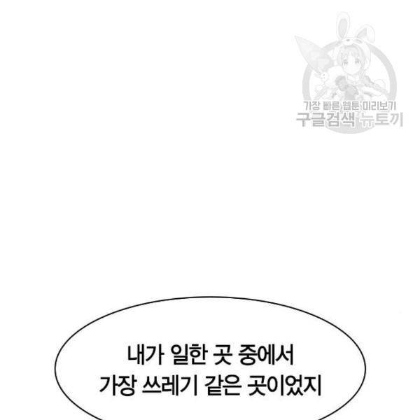 세상은 돈과 권력 시즌2 7화 12