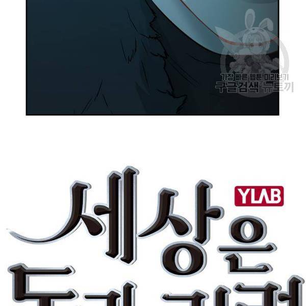 세상은 돈과 권력 시즌2 7화 14