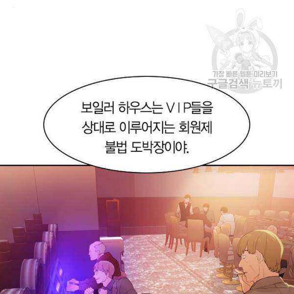 세상은 돈과 권력 시즌2 7화 16
