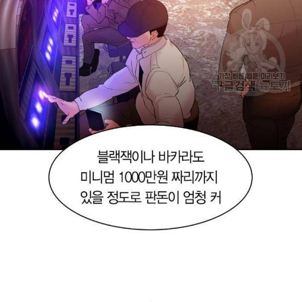 세상은 돈과 권력 시즌2 7화 17