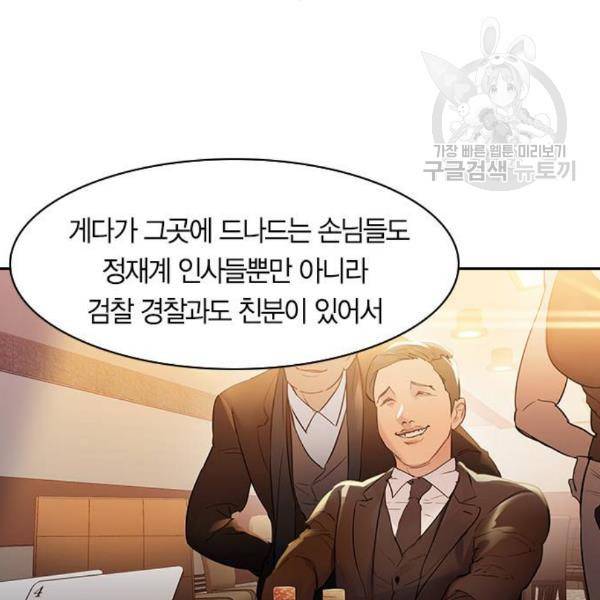 세상은 돈과 권력 시즌2 7화 18