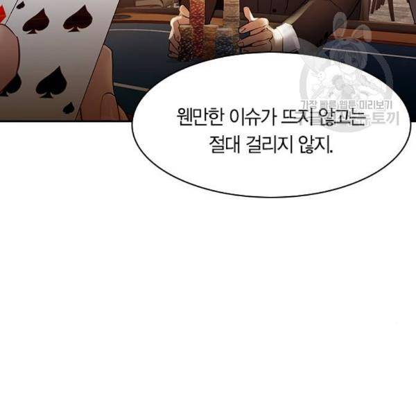세상은 돈과 권력 시즌2 7화 19