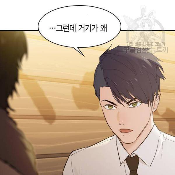 세상은 돈과 권력 시즌2 7화 20