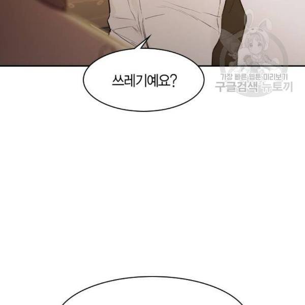 세상은 돈과 권력 시즌2 7화 21