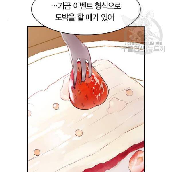 세상은 돈과 권력 시즌2 7화 22