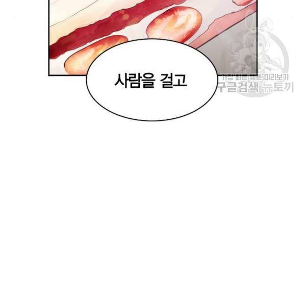 세상은 돈과 권력 시즌2 7화 23