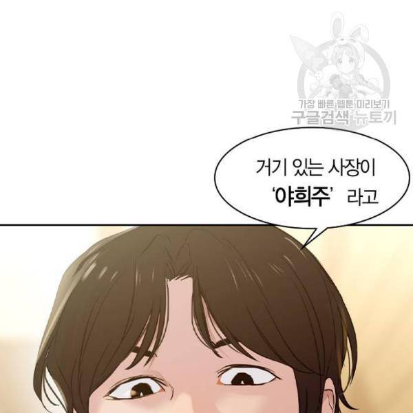 세상은 돈과 권력 시즌2 7화 26