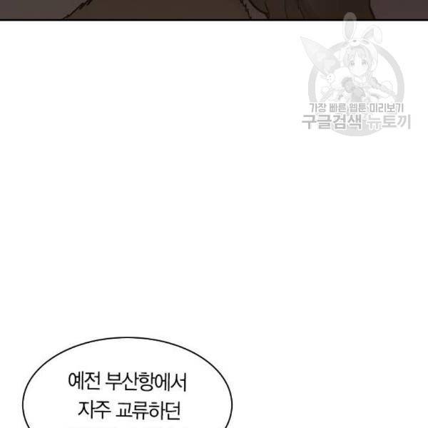 세상은 돈과 권력 시즌2 7화 28