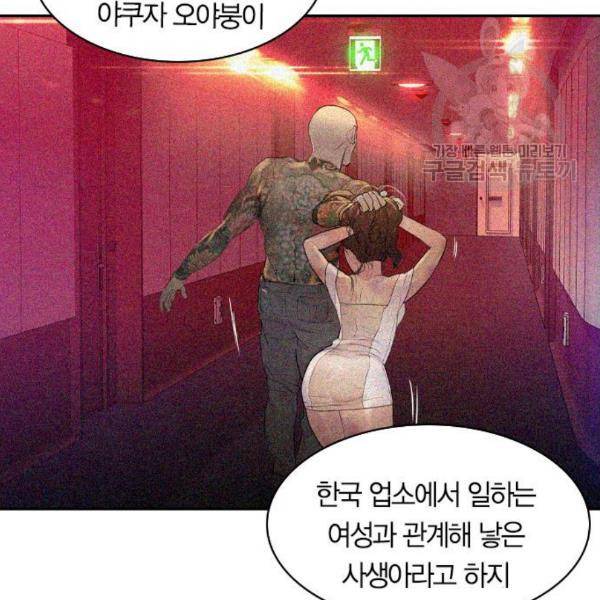 세상은 돈과 권력 시즌2 7화 29