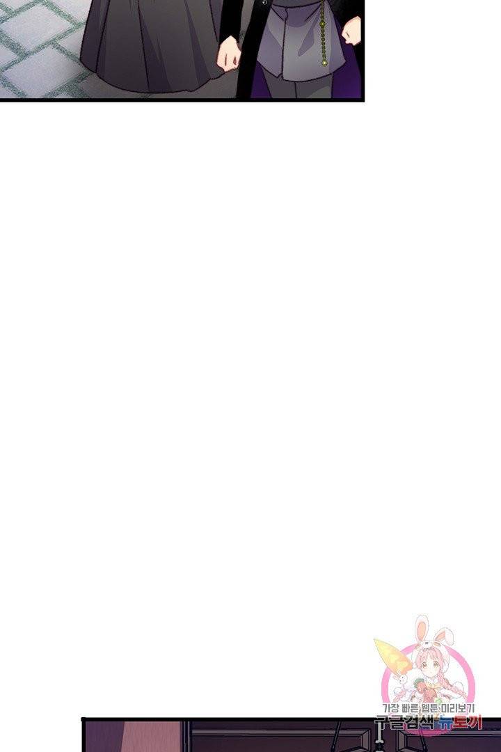 브링 더 러브  72화 4