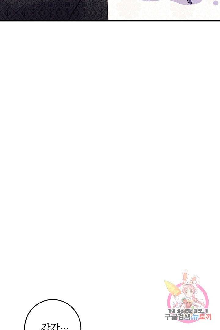 브링 더 러브  72화 8