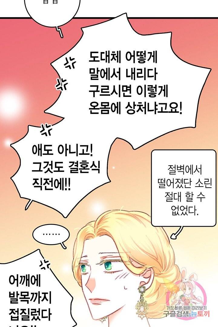 브링 더 러브  72화 9