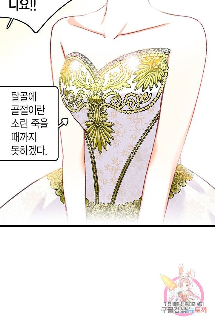 브링 더 러브  72화 10