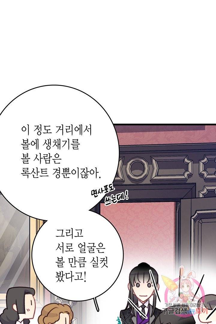 브링 더 러브  72화 11
