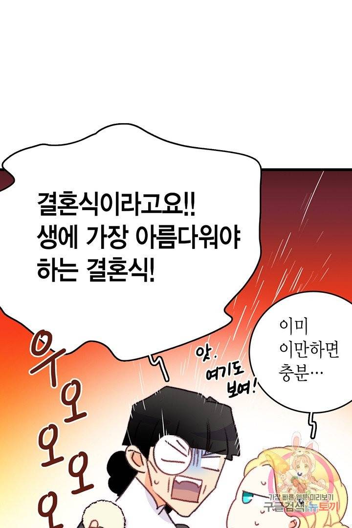 브링 더 러브  72화 13