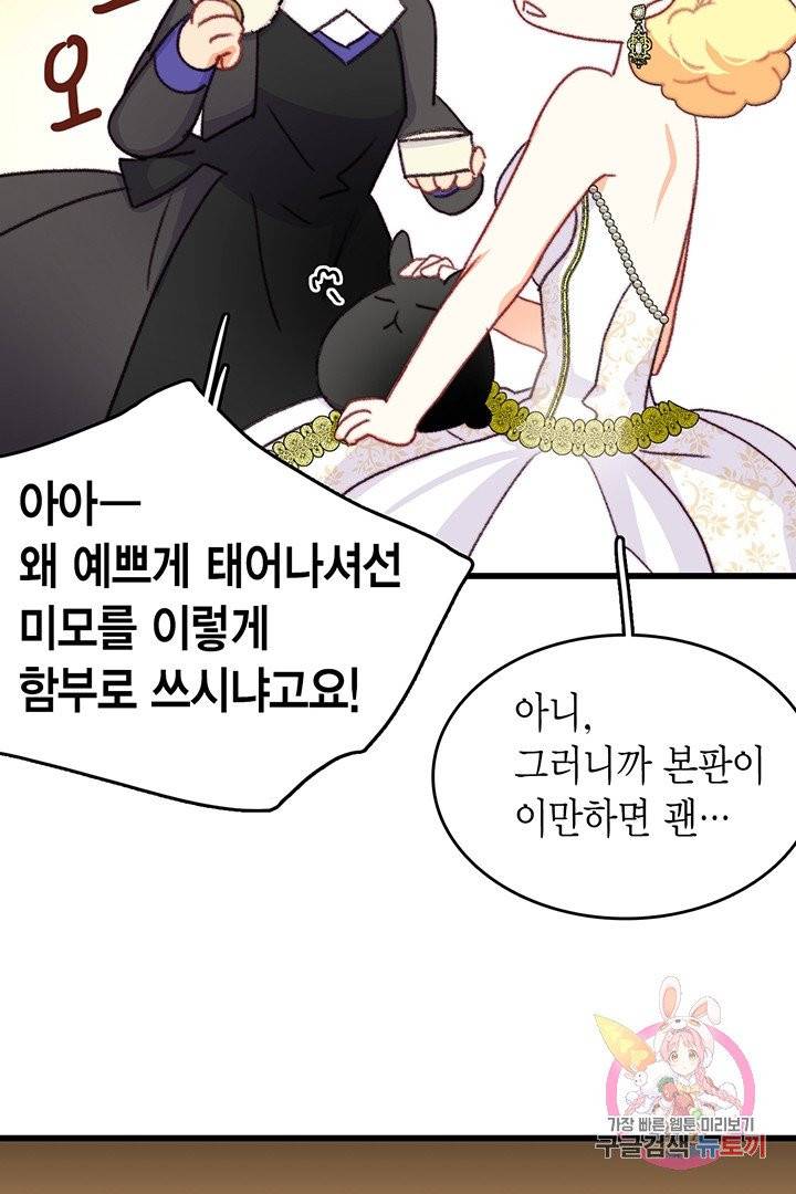브링 더 러브  72화 14