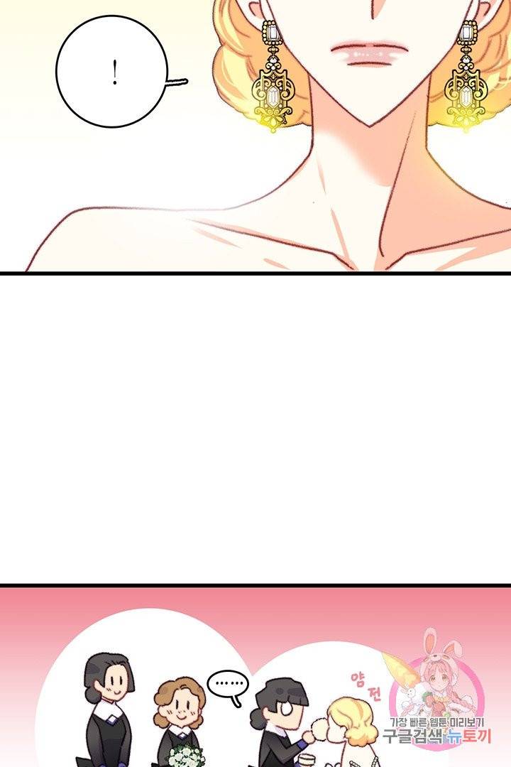 브링 더 러브  72화 18