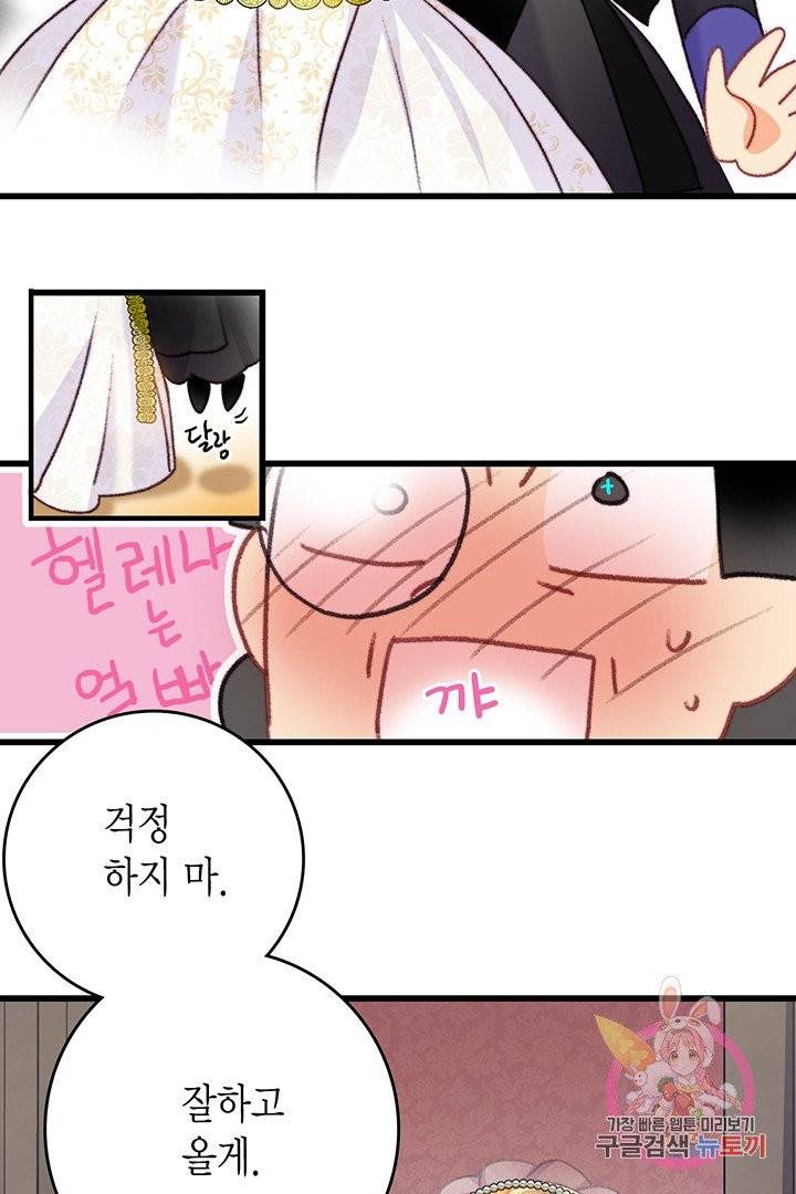 브링 더 러브  72화 28