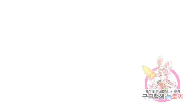 브링 더 러브  72화 31