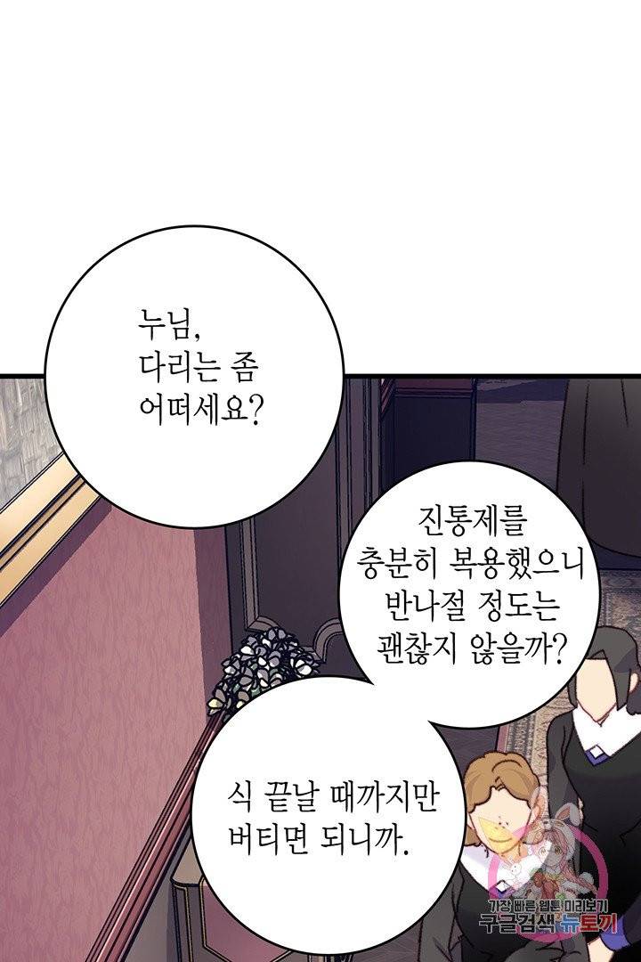 브링 더 러브  72화 32