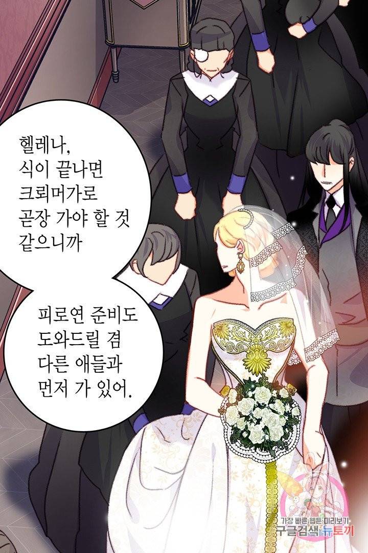 브링 더 러브  72화 33