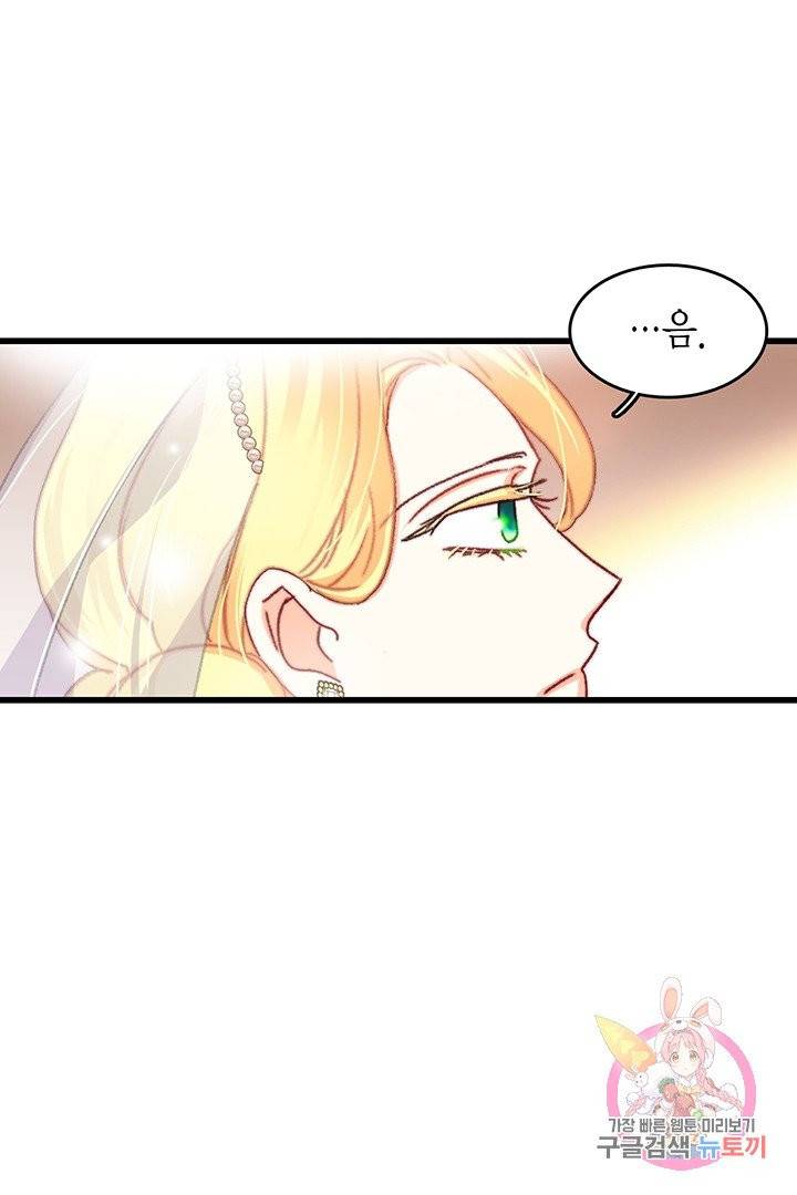 브링 더 러브  72화 35