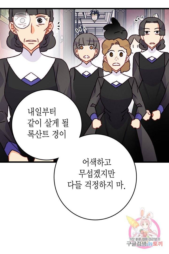 브링 더 러브  72화 36