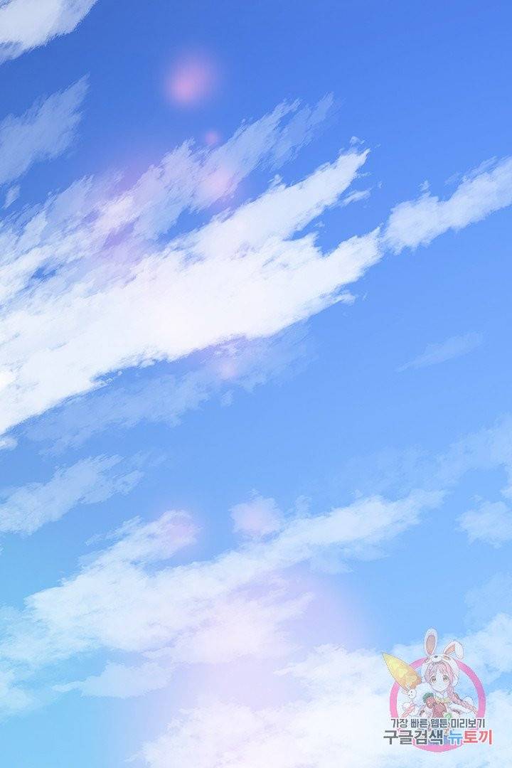 브링 더 러브  72화 43