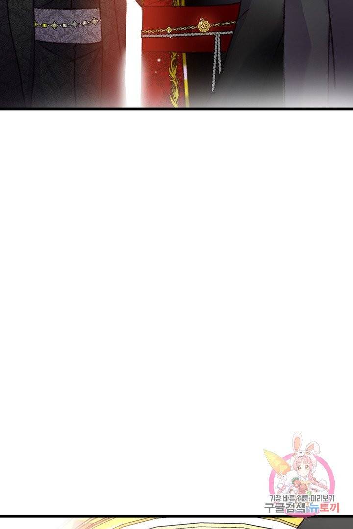 브링 더 러브  72화 47