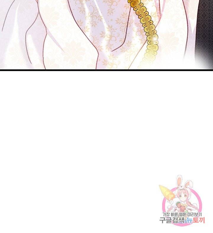 브링 더 러브  72화 49