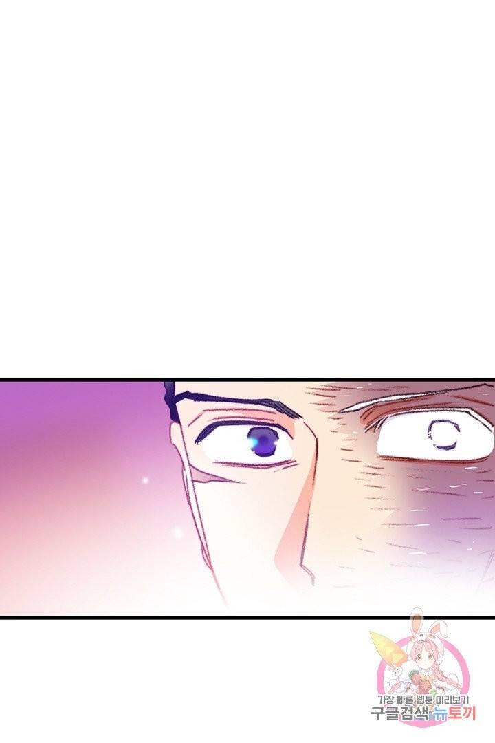 브링 더 러브  72화 51