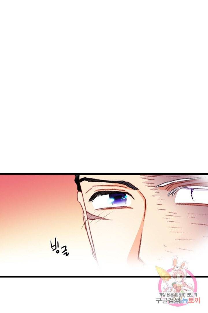 브링 더 러브  72화 53